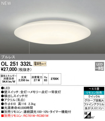 ODELIC �����ǥ�å� ������󥰥饤�� OL251332L �ᥤ��̿�