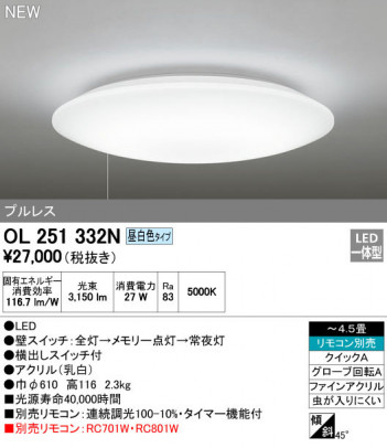 ODELIC �����ǥ�å� ������󥰥饤�� OL251332N �ᥤ��̿�