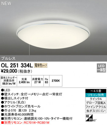 ODELIC �����ǥ�å� ������󥰥饤�� OL251334L �ᥤ��̿�