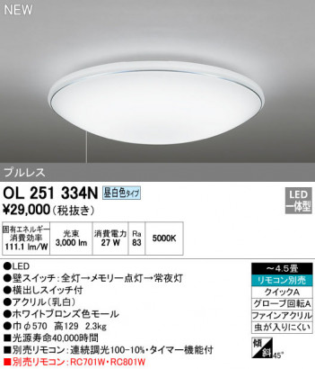 ODELIC �����ǥ�å� ������󥰥饤�� OL251334N �ᥤ��̿�