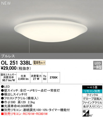 ODELIC �����ǥ�å� ������󥰥饤�� OL251338L �ᥤ��̿�