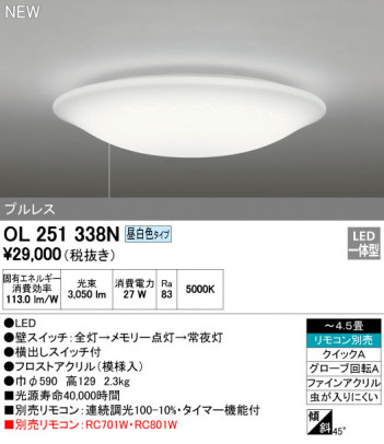 ODELIC �����ǥ�å� ������󥰥饤�� OL251338N �ᥤ��̿�