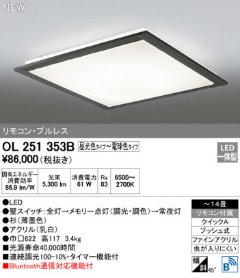 ODELIC �����ǥ�å� ������󥰥饤�� OL251353B �ᥤ��̿�