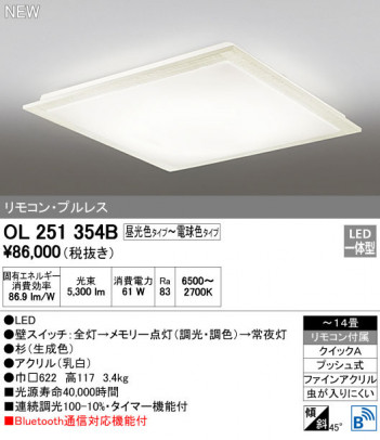 ODELIC �����ǥ�å� ������󥰥饤�� OL251354B �ᥤ��̿�