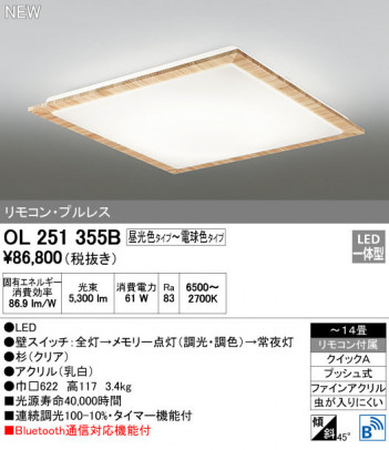 ODELIC �����ǥ�å� ������󥰥饤�� OL251355B �ᥤ��̿�