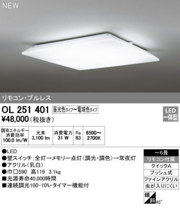 ODELIC �����ǥ�å� ������󥰥饤�� OL251401 �ᥤ��̿�