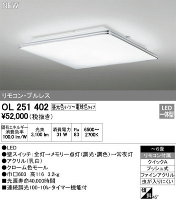 ODELIC �����ǥ�å� ������󥰥饤�� OL251402 �ᥤ��̿�