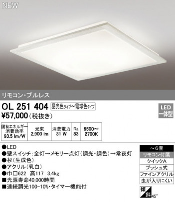 ODELIC �����ǥ�å� ������󥰥饤�� OL251404 �ᥤ��̿�