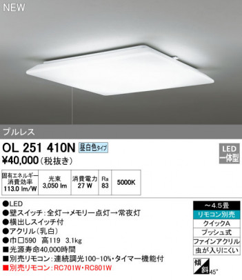 ODELIC �����ǥ�å� ������󥰥饤�� OL251410N �ᥤ��̿�