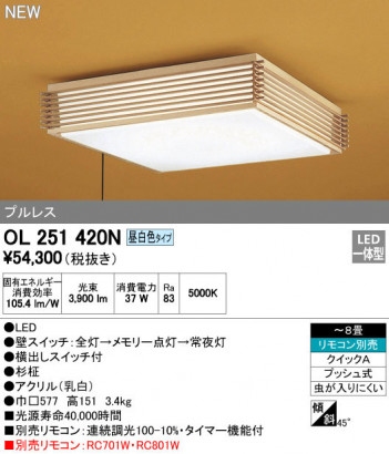 ODELIC �����ǥ�å� ������󥰥饤�� OL251420N �ᥤ��̿�