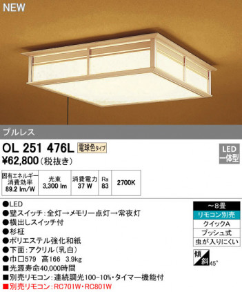 ODELIC �����ǥ�å� ������󥰥饤�� OL251476L �ᥤ��̿�