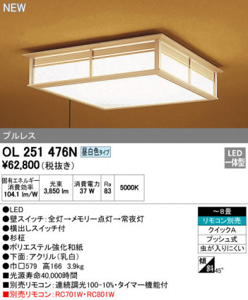 ODELIC �����ǥ�å� ������󥰥饤�� OL251476N �ᥤ��̿�