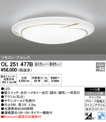 ODELIC �����ǥ�å� ������󥰥饤�� OL251477B �ᥤ��̿�