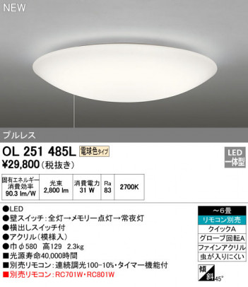 ODELIC �����ǥ�å� ������󥰥饤�� OL251485L �ᥤ��̿�