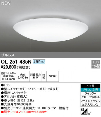 ODELIC �����ǥ�å� ������󥰥饤�� OL251485N �ᥤ��̿�