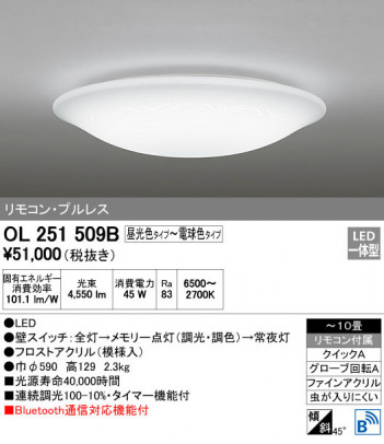 ODELIC �����ǥ�å� ������󥰥饤�� OL251509B �ᥤ��̿�