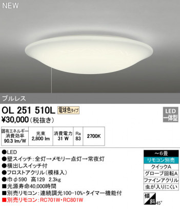 ODELIC �����ǥ�å� ������󥰥饤�� OL251510L �ᥤ��̿�