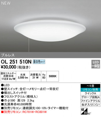 ODELIC �����ǥ�å� ������󥰥饤�� OL251510N �ᥤ��̿�