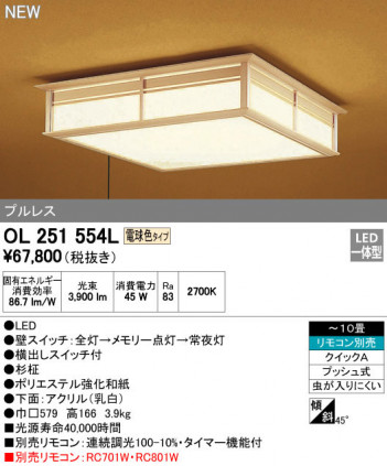 ODELIC �����ǥ�å� ������󥰥饤�� OL251554L �ᥤ��̿�