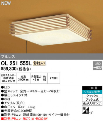 ODELIC �����ǥ�å� ������󥰥饤�� OL251555L �ᥤ��̿�