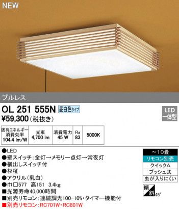 ODELIC �����ǥ�å� ������󥰥饤�� OL251555N �ᥤ��̿�