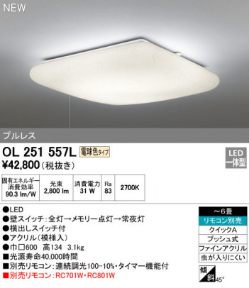 ODELIC �����ǥ�å� ������󥰥饤�� OL251557L �ᥤ��̿�