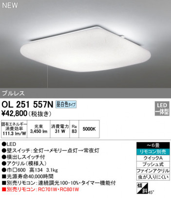 ODELIC �����ǥ�å� ������󥰥饤�� OL251557N �ᥤ��̿�