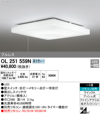 ODELIC �����ǥ�å� ������󥰥饤�� OL251559N �ᥤ��̿�