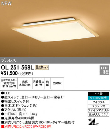 ODELIC �����ǥ�å� ������󥰥饤�� OL251568L �ᥤ��̿�