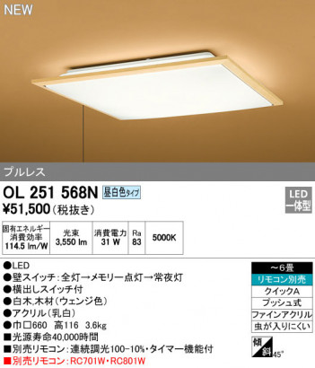 ODELIC �����ǥ�å� ������󥰥饤�� OL251568N �ᥤ��̿�