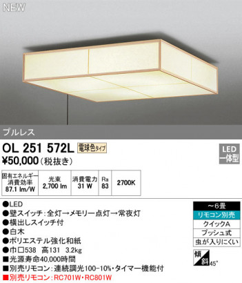 ODELIC �����ǥ�å� ������󥰥饤�� OL251572L �ᥤ��̿�