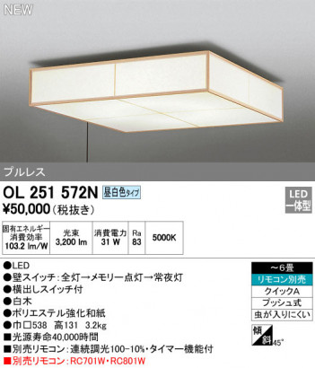 ODELIC �����ǥ�å� ������󥰥饤�� OL251572N �ᥤ��̿�