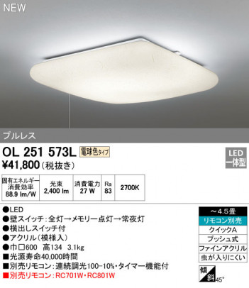 ODELIC �����ǥ�å� ������󥰥饤�� OL251573L �ᥤ��̿�