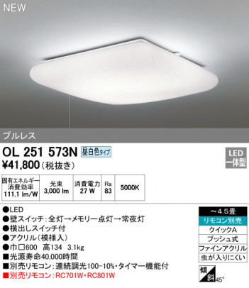 ODELIC �����ǥ�å� ������󥰥饤�� OL251573N �ᥤ��̿�