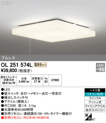 ODELIC �����ǥ�å� ������󥰥饤�� OL251574L �ᥤ��̿�