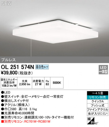 ODELIC �����ǥ�å� ������󥰥饤�� OL251574N �ᥤ��̿�