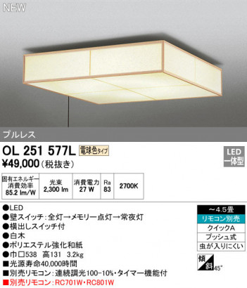 ODELIC �����ǥ�å� ������󥰥饤�� OL251577L �ᥤ��̿�