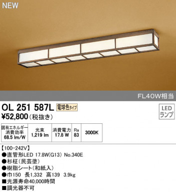 ODELIC �����ǥ�å� ������󥰥饤�� OL251587L �ᥤ��̿�