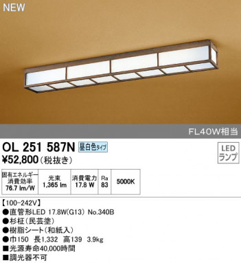 ODELIC �����ǥ�å� ������󥰥饤�� OL251587N �ᥤ��̿�