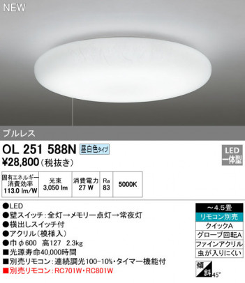 ODELIC �����ǥ�å� ������󥰥饤�� OL251588N �ᥤ��̿�