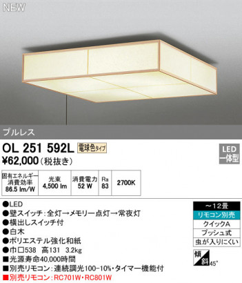 ODELIC ǥå 󥰥饤 OL251592L ᥤ̿