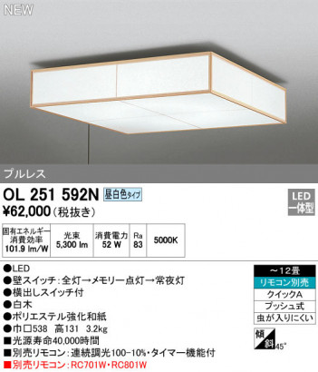 ODELIC �����ǥ�å� ������󥰥饤�� OL251592N �ᥤ��̿�