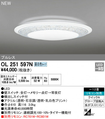 ODELIC �����ǥ�å� ������󥰥饤�� OL251597N �ᥤ��̿�