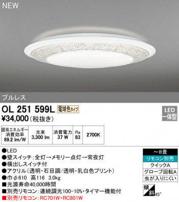 ODELIC �����ǥ�å� ������󥰥饤�� OL251599L �ᥤ��̿�