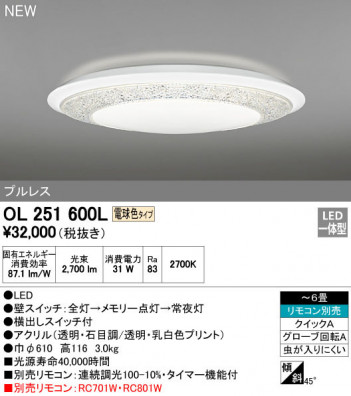 ODELIC �����ǥ�å� ������󥰥饤�� OL251600L �ᥤ��̿�