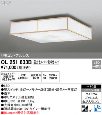 ODELIC �����ǥ�å� ������󥰥饤�� OL251633B �ᥤ��̿�