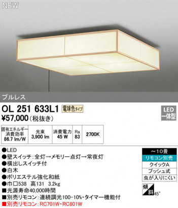 ODELIC �����ǥ�å� ������󥰥饤�� OL251633L1 �ᥤ��̿�