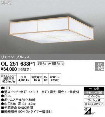 ODELIC �����ǥ�å� ������󥰥饤�� OL251633P1 �ᥤ��̿�