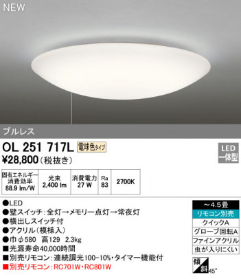 ODELIC �����ǥ�å� ������󥰥饤�� OL251717L �ᥤ��̿�