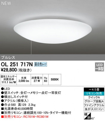 ODELIC ǥå 󥰥饤 OL251717N ᥤ̿